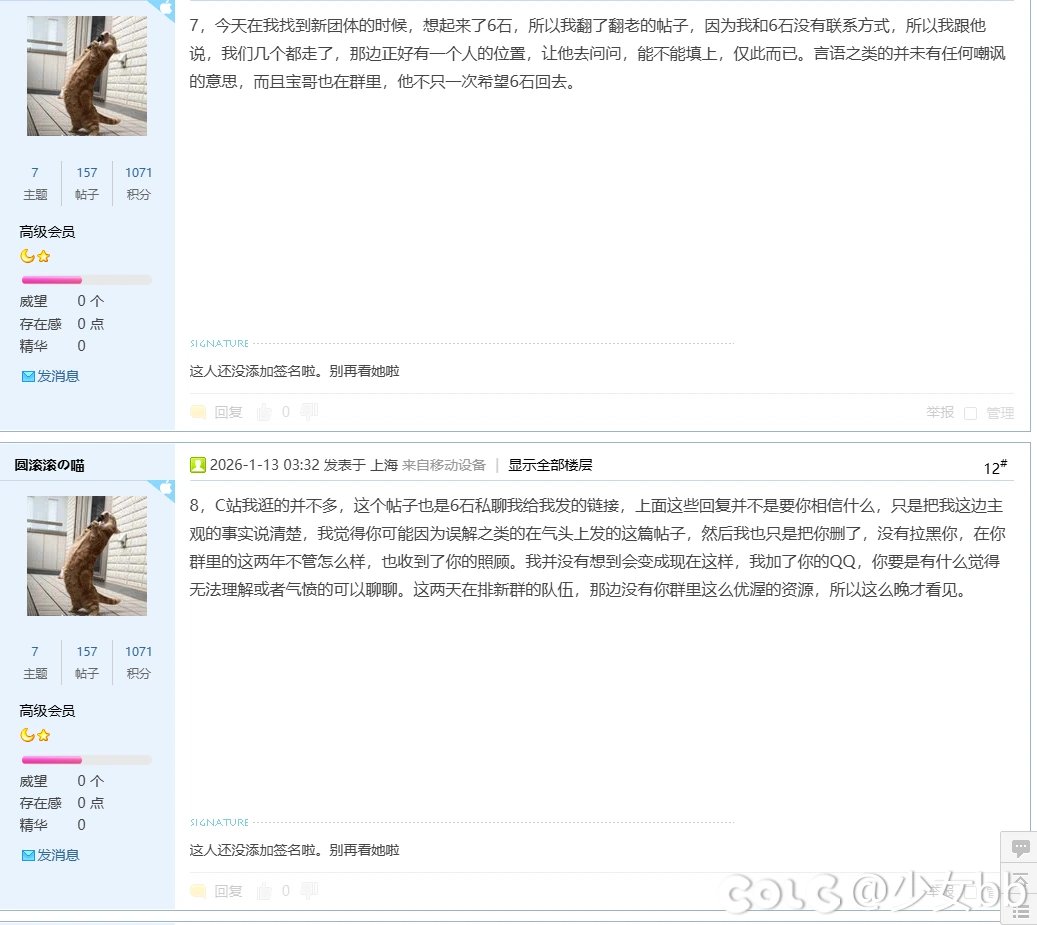 避雷！跨五玩家冒险团名称为迷茫与执着の等待roll10杯奶茶7