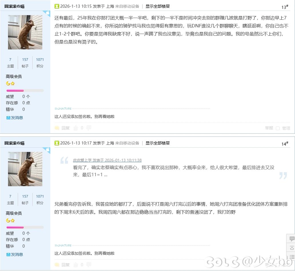 避雷！跨五玩家冒险团名称为迷茫与执着の等待roll10杯奶茶10