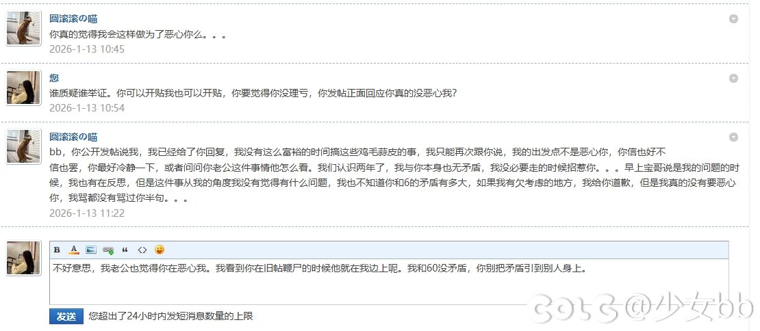 避雷！跨五玩家冒险团名称为迷茫与执着の等待roll10杯奶茶11