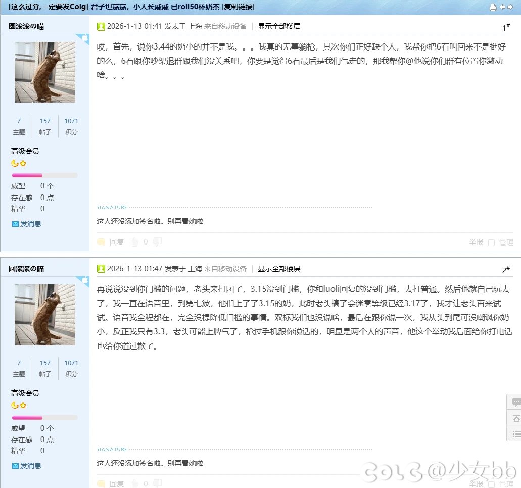 避雷！跨五玩家冒险团名称为迷茫与执着の等待roll10杯奶茶12