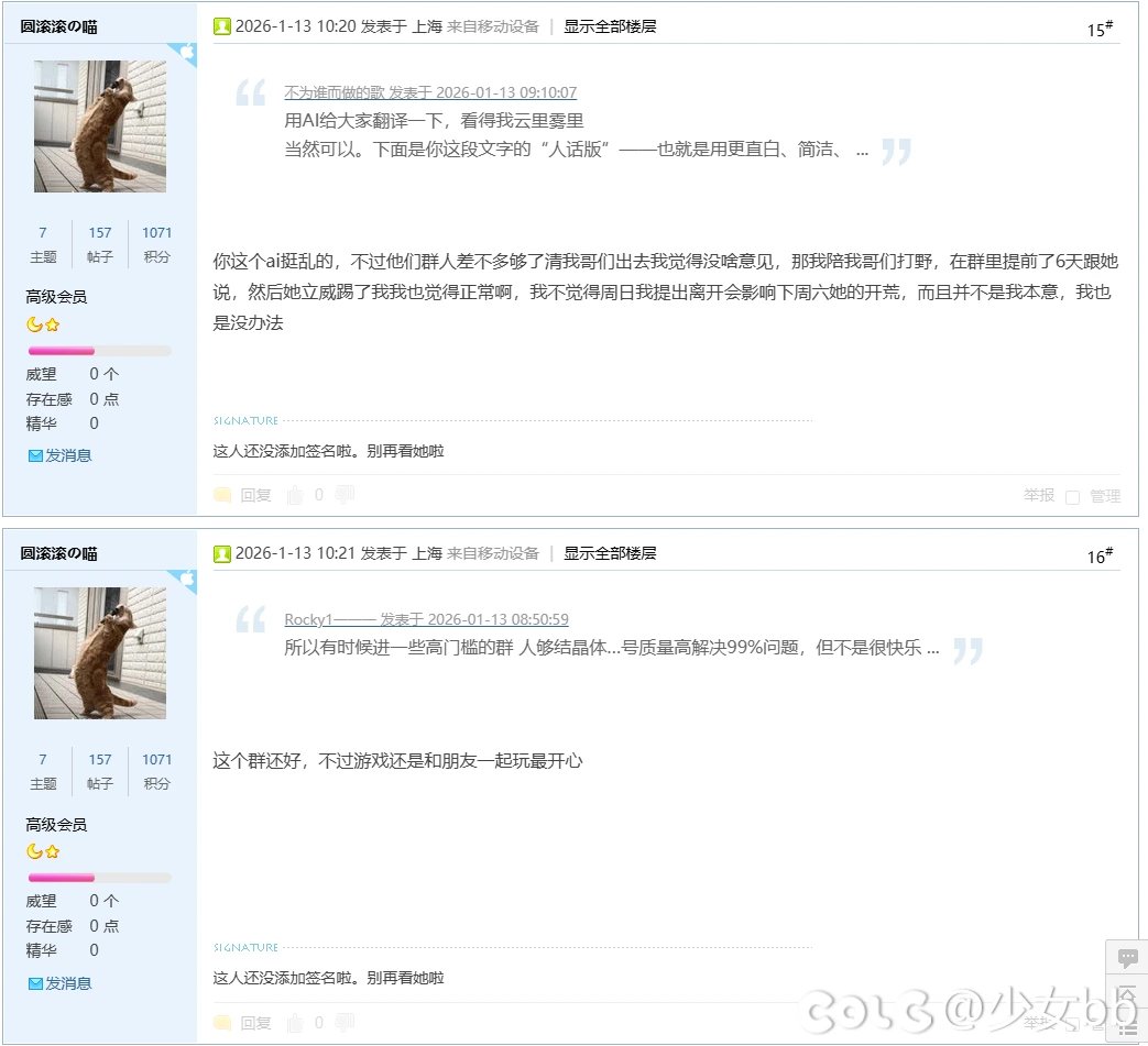 避雷！跨五玩家冒险团名称为迷茫与执着の等待roll10杯奶茶14