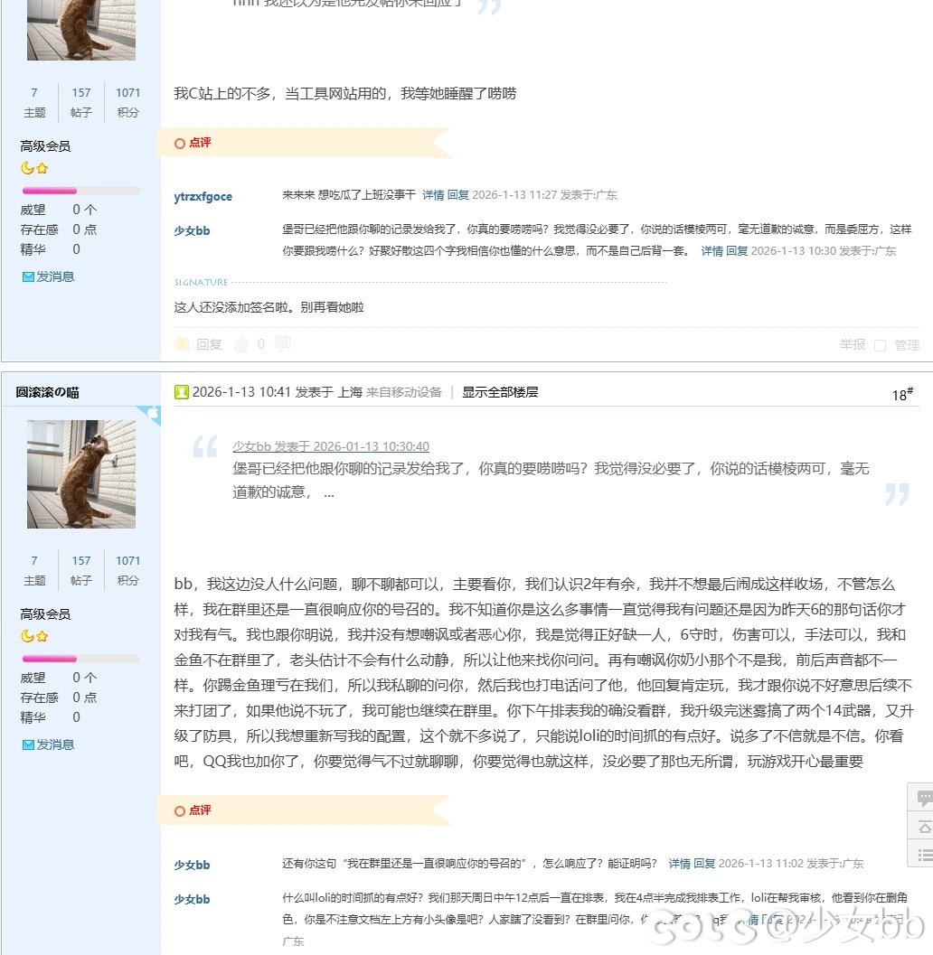 避雷！跨五玩家冒险团名称为迷茫与执着の等待roll10杯奶茶15