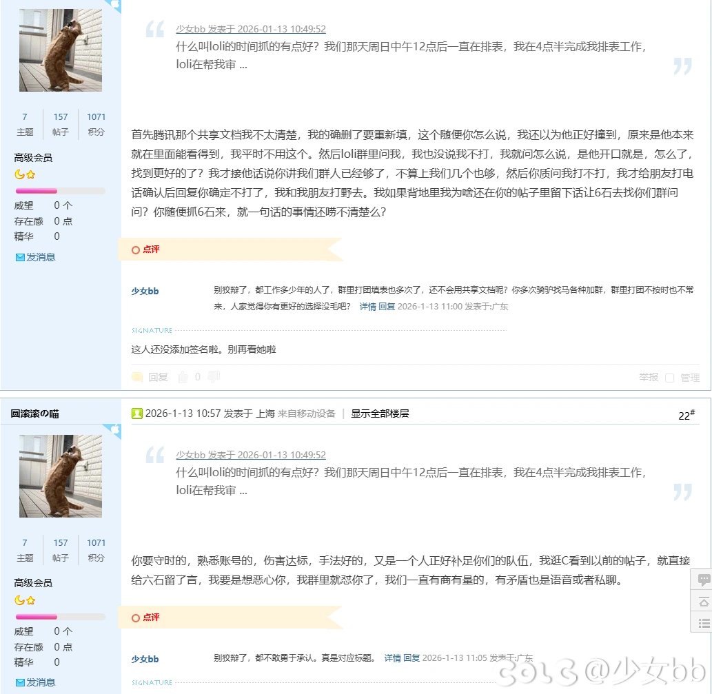 避雷！跨五玩家冒险团名称为迷茫与执着の等待roll10杯奶茶16