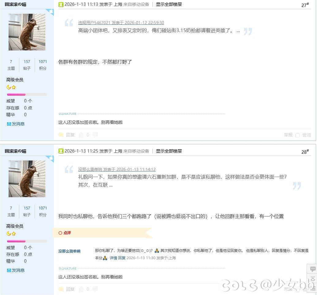 避雷！跨五玩家冒险团名称为迷茫与执着の等待roll10杯奶茶17