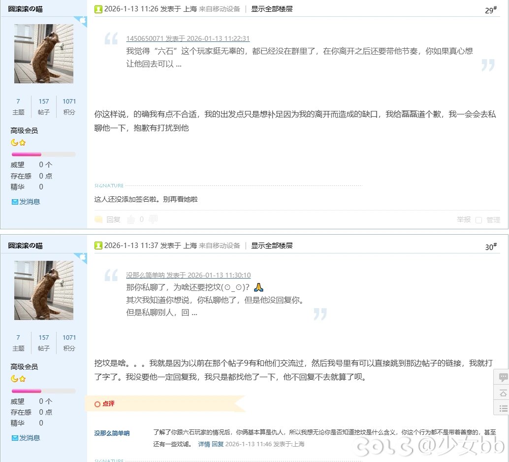 避雷！跨五玩家冒险团名称为迷茫与执着の等待roll10杯奶茶18