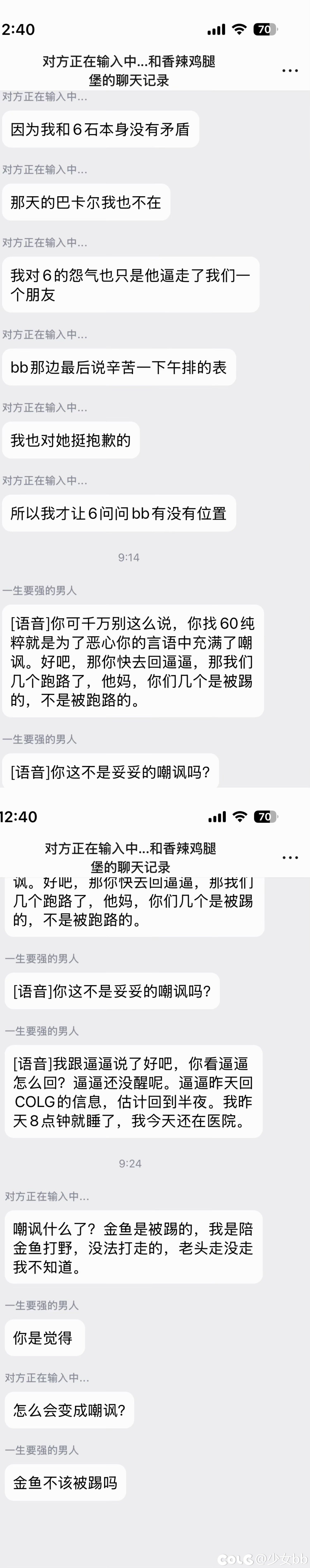 避雷！跨五玩家冒险团名称为迷茫与执着の等待roll10杯奶茶20