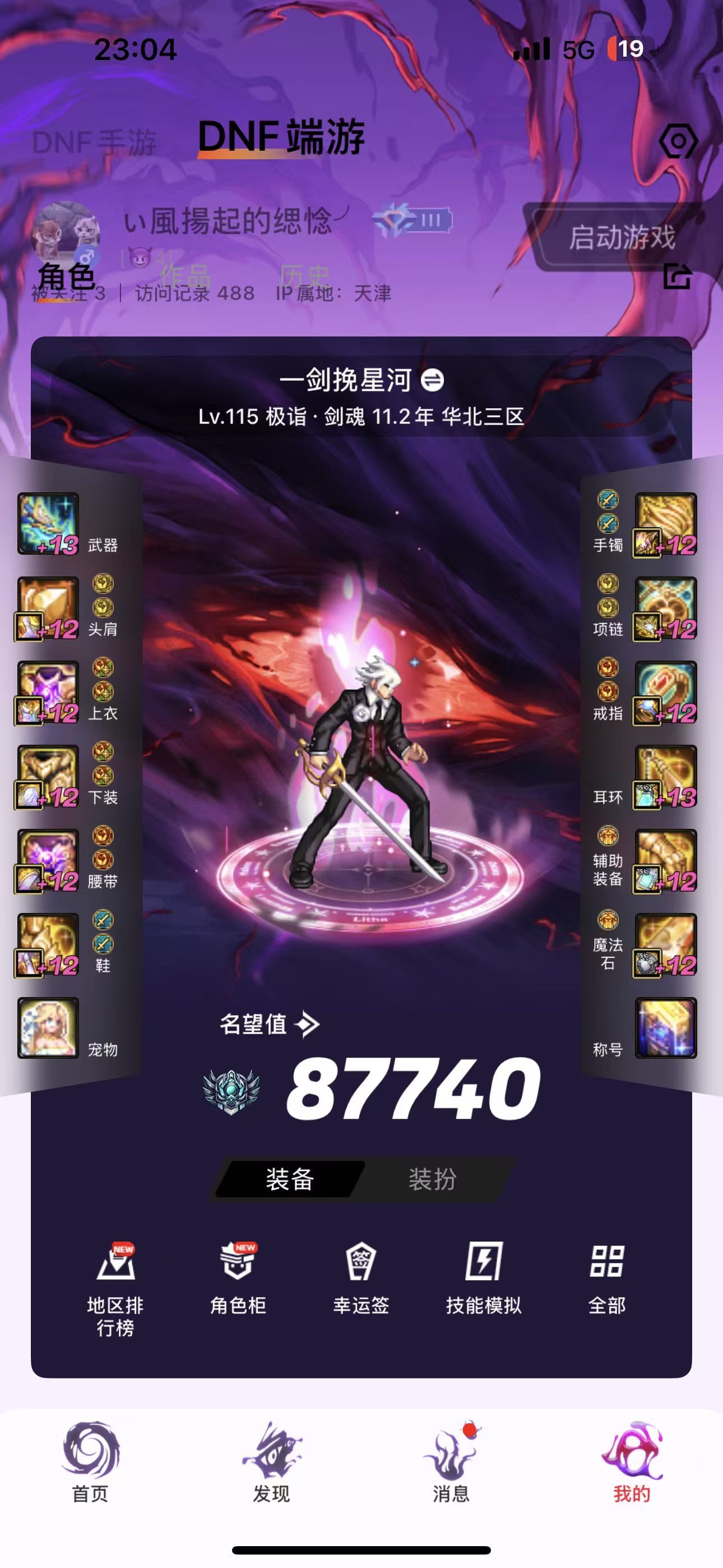 跨六中高配小团体招2-3人2