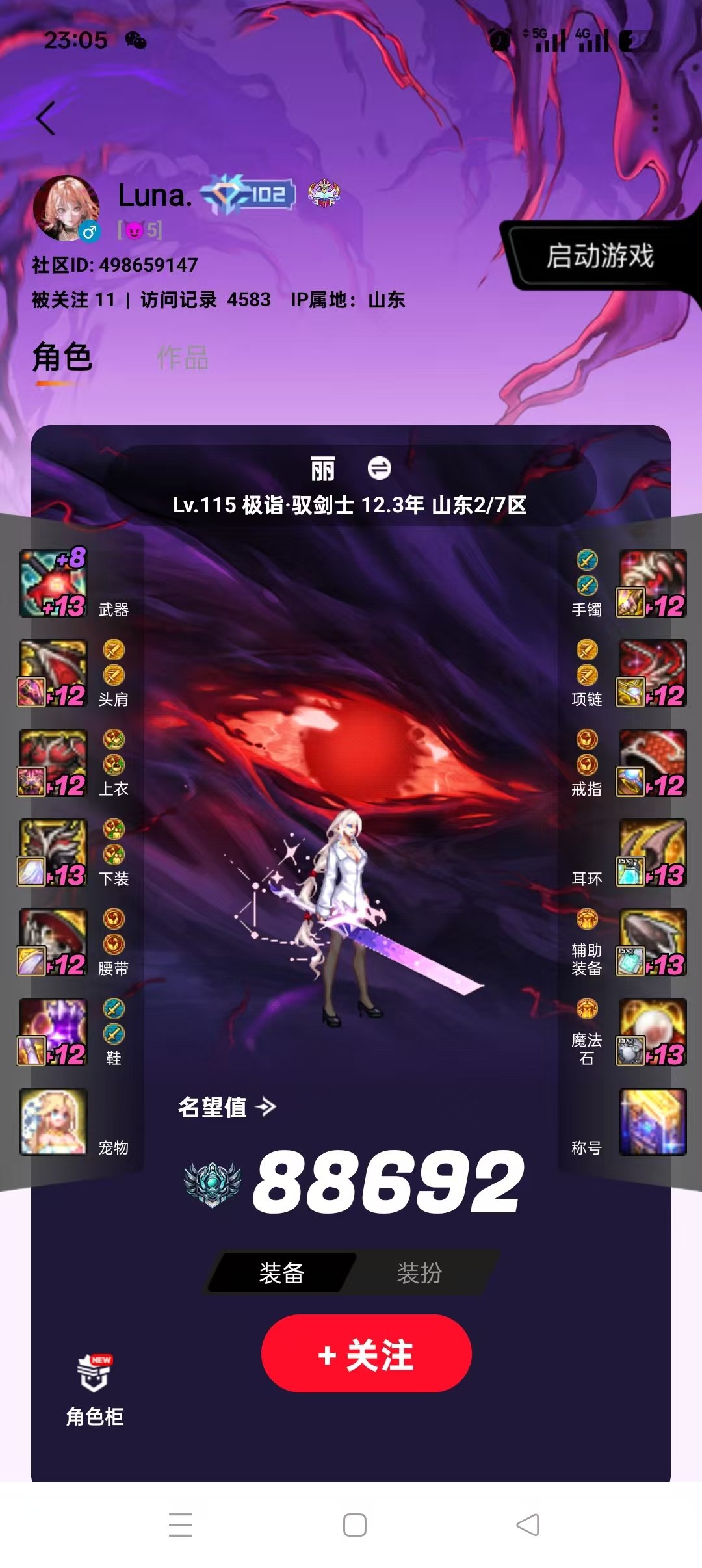 跨六中高配小团体招2-3人5