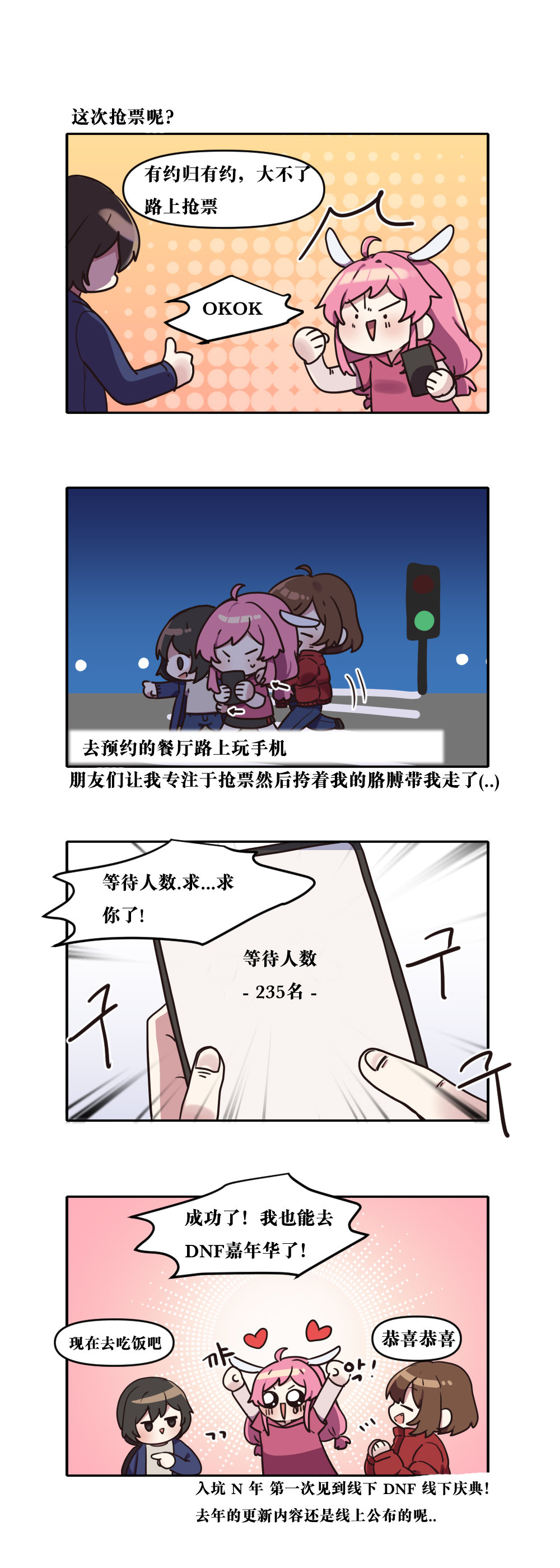 【韩漫新汉化】今天是阿拉德日！243话8