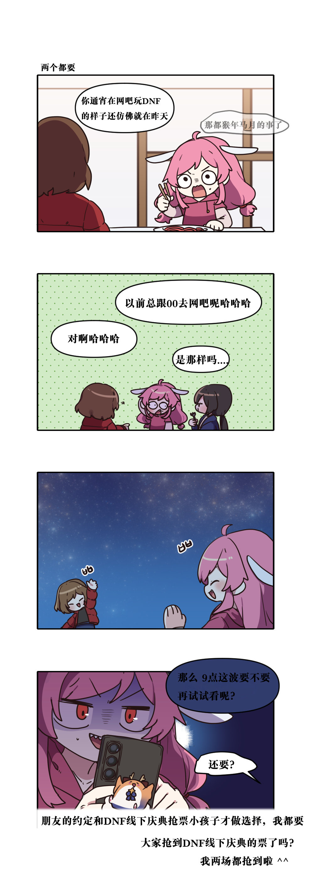 【韩漫新汉化】今天是阿拉德日！243话9