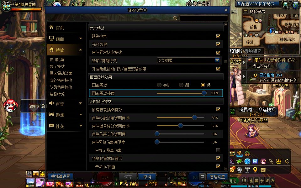 求助，男漫游转职特效没了怎么办3