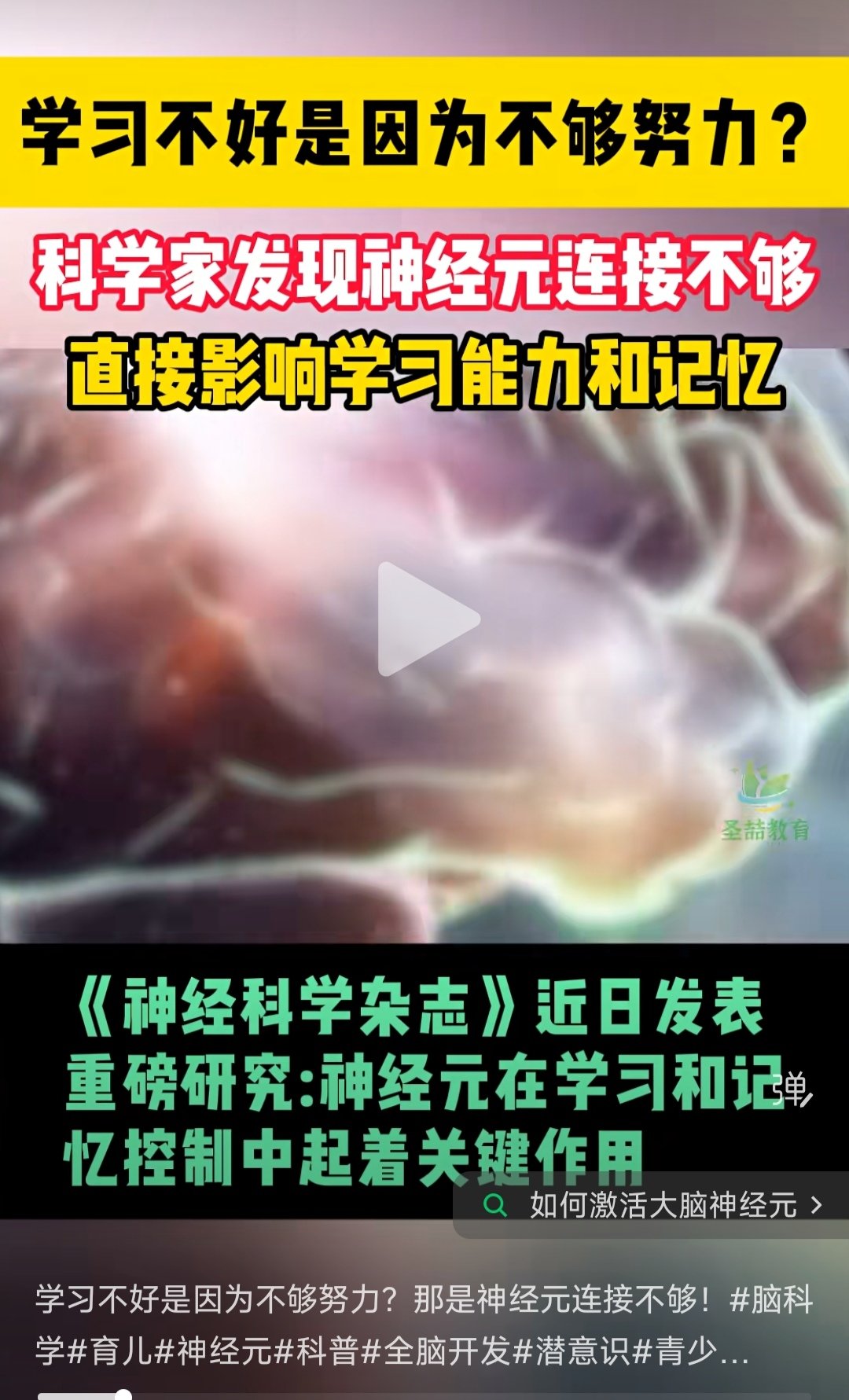 关于学习成绩，以后不要再逼孩子了，天生的……1