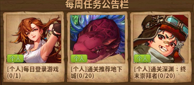 【攻略：每日指南】新春版本上线每天要做什么？总结篇已更新64