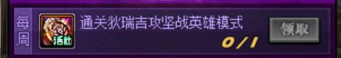 【攻略：每日指南】新春版本上线每天要做什么？总结篇已更新71