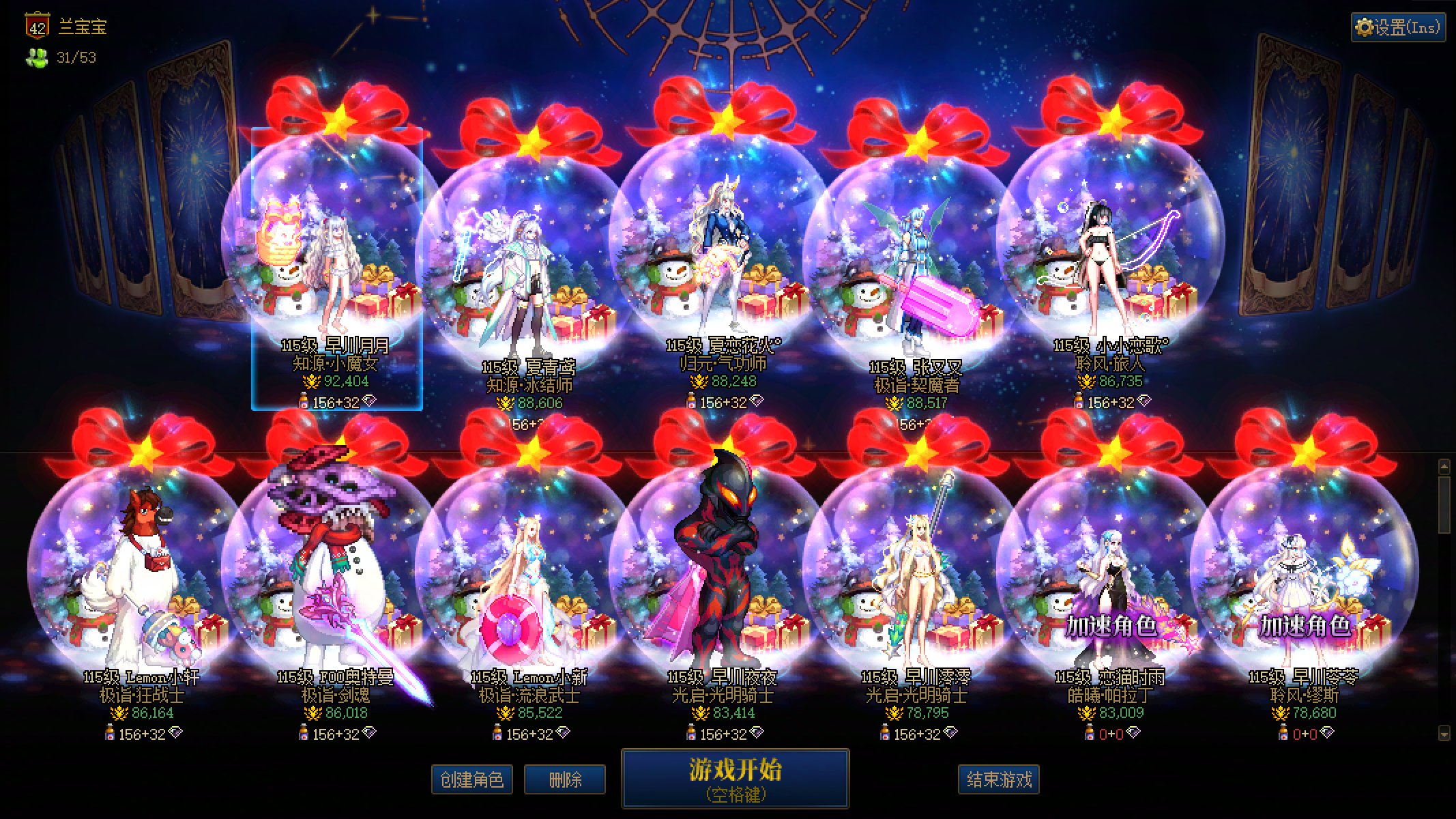 跨6狄瑞吉英雄纳新（2位）2