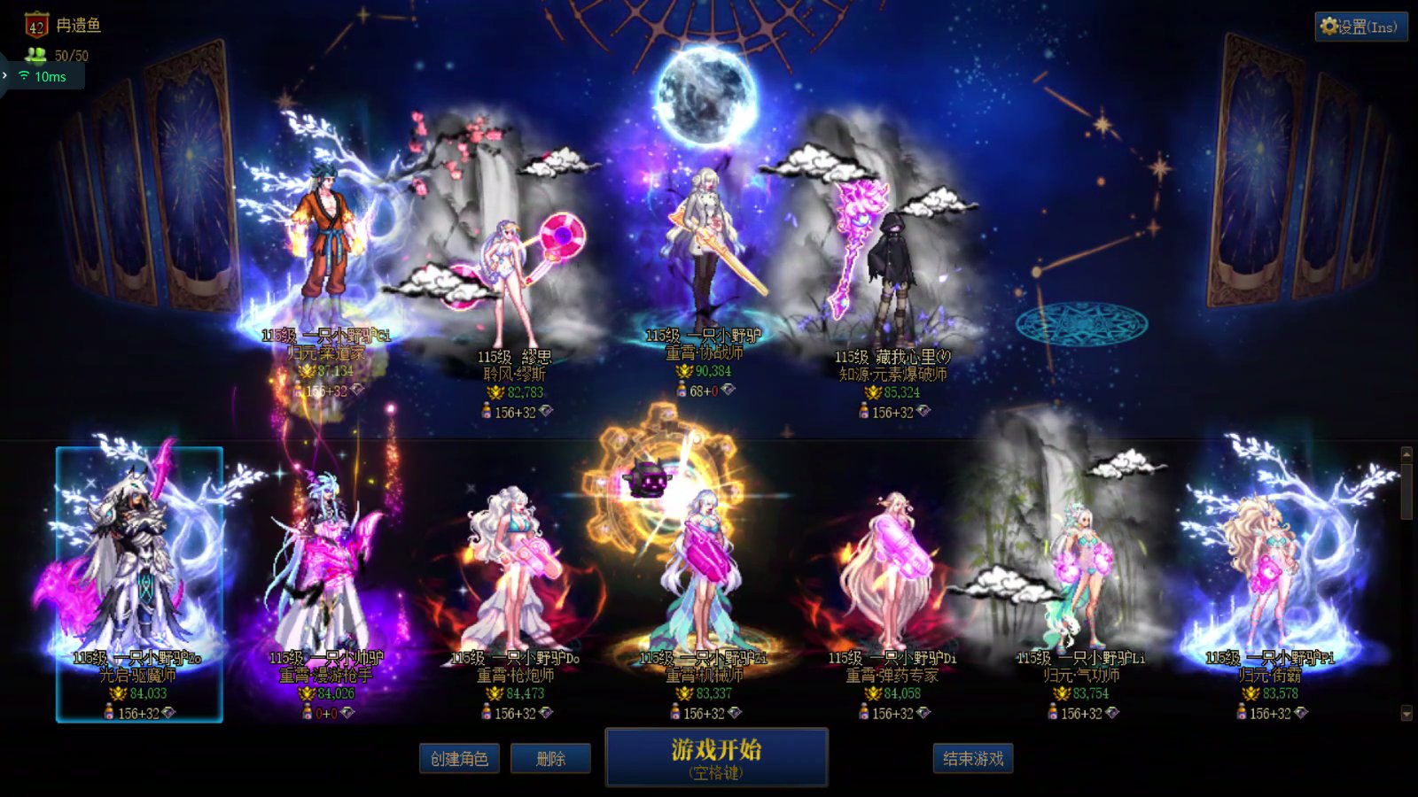 跨6狄瑞吉英雄纳新（2位）4