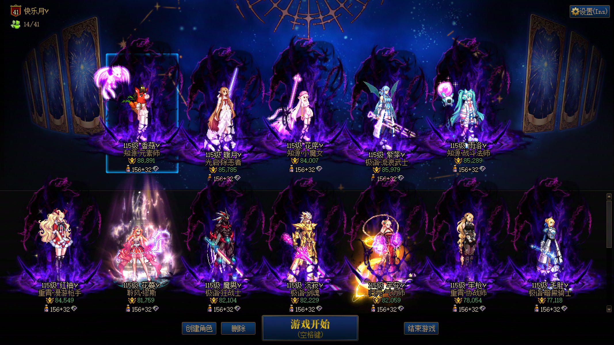 跨6狄瑞吉英雄纳新（2位）5