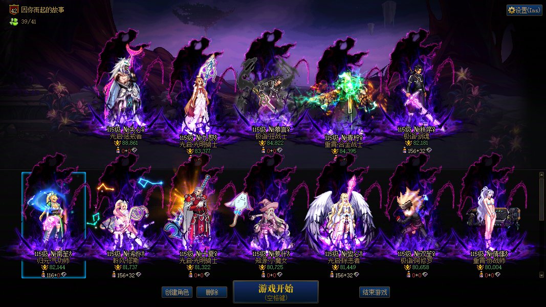 跨6狄瑞吉英雄纳新（2位）6