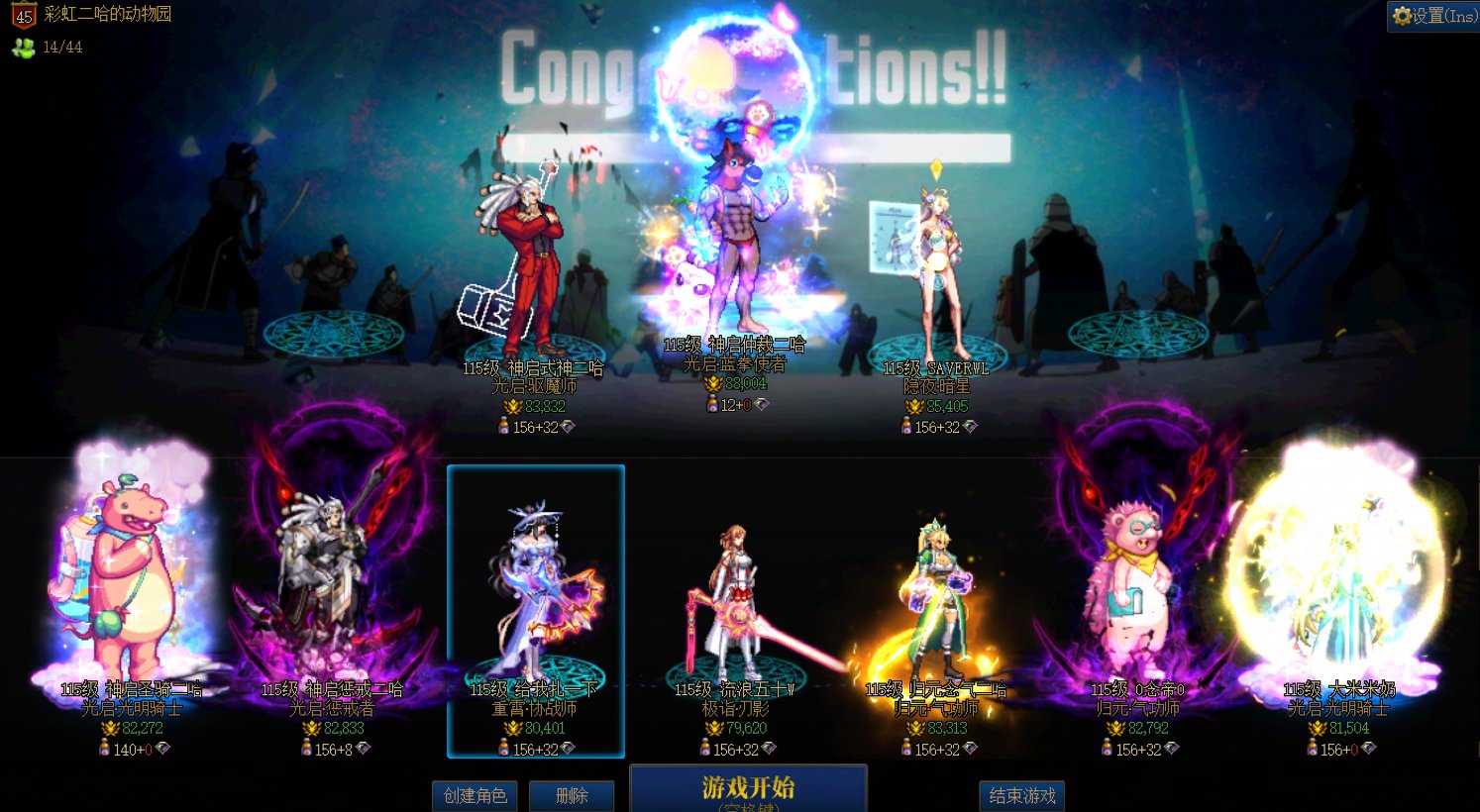 跨6狄瑞吉英雄纳新（2位）8