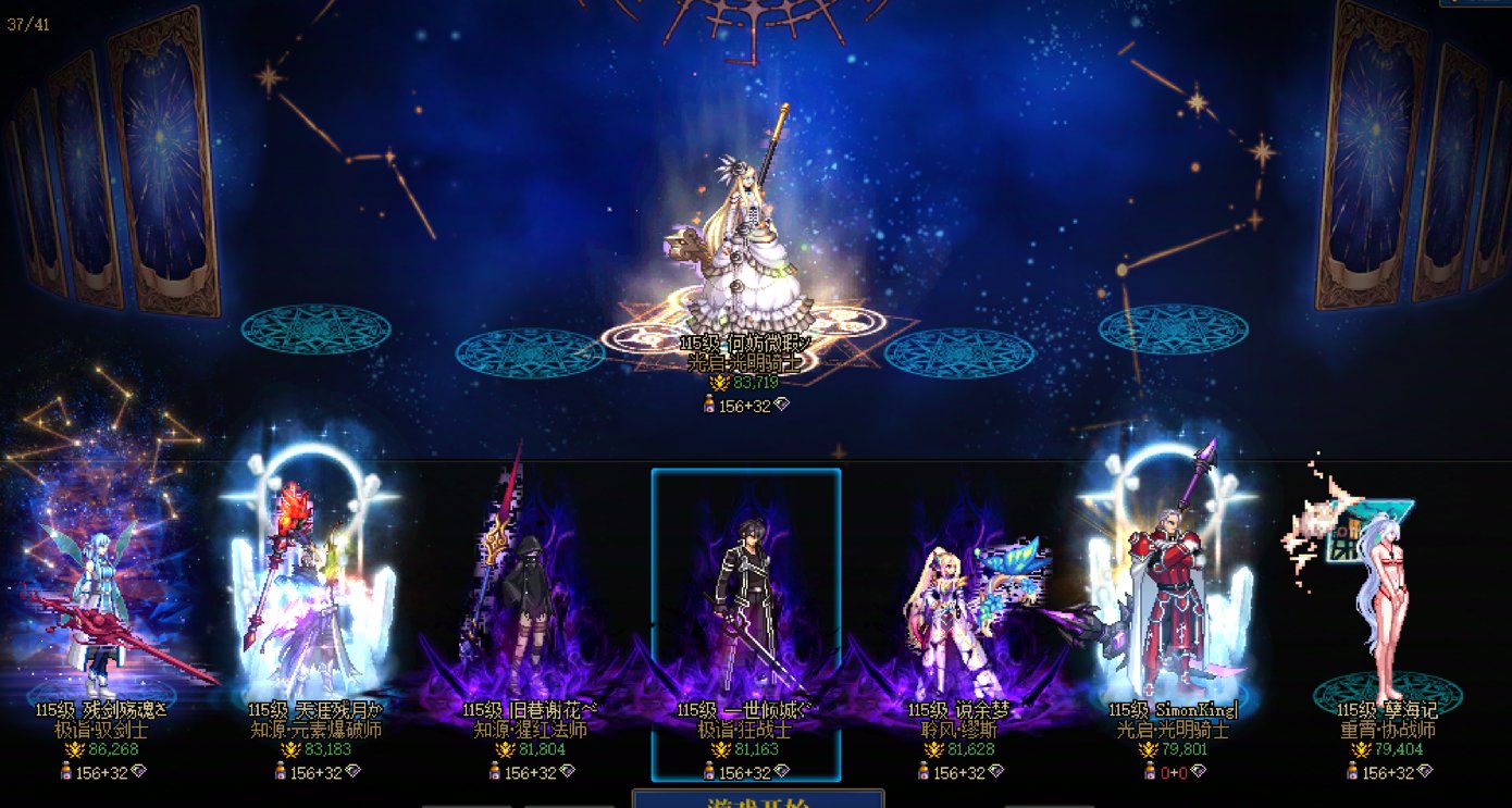 跨6狄瑞吉英雄纳新（2位）9