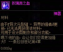 污秽之血和狄瑞吉之血文本翻译已修正2