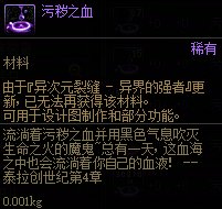 污秽之血和狄瑞吉之血文本翻译已修正1