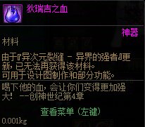 污秽之血和狄瑞吉之血文本翻译已修正4