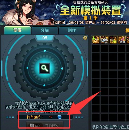 【攻略：到期提醒】1月15日活动道具到期提醒，狄瑞吉首通奖励即将永久错过3