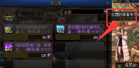 【攻略：到期提醒】1月15日活动道具到期提醒，狄瑞吉首通奖励即将永久错过4