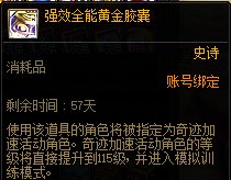 【攻略：到期提醒】1月15日活动道具到期提醒，狄瑞吉首通奖励即将永久错过10