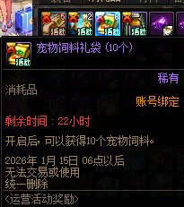 【攻略：到期提醒】1月15日活动道具到期提醒，狄瑞吉首通奖励即将永久错过13