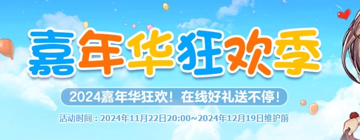 2024 2025年度活动盘点11