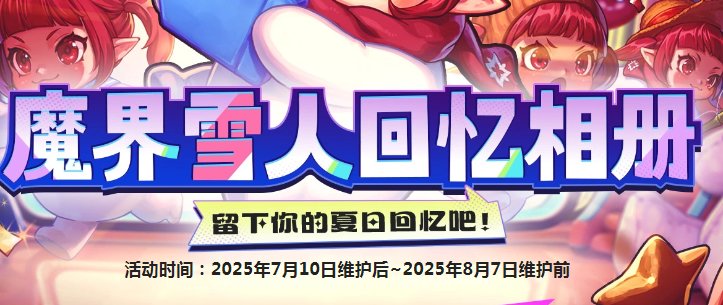 2024 2025年度活动盘点15