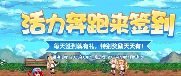 2024 2025年度活动盘点16