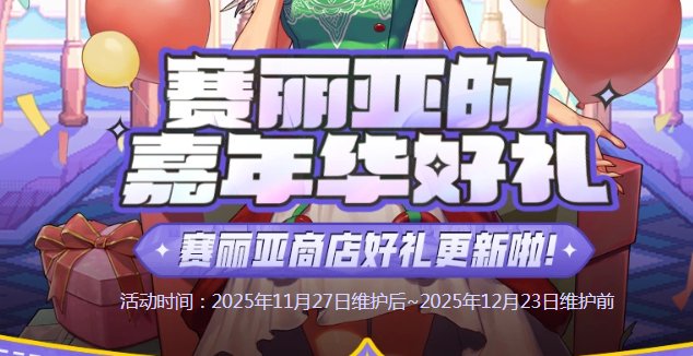 2024 2025年度活动盘点23