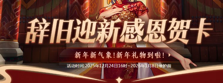 2024 2025年度活动盘点27