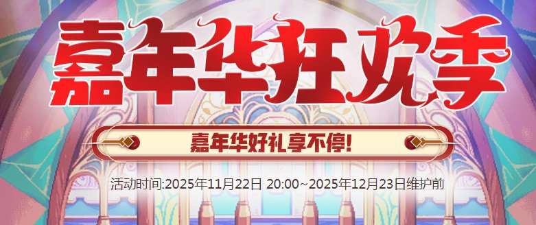 2024 2025年度活动盘点28