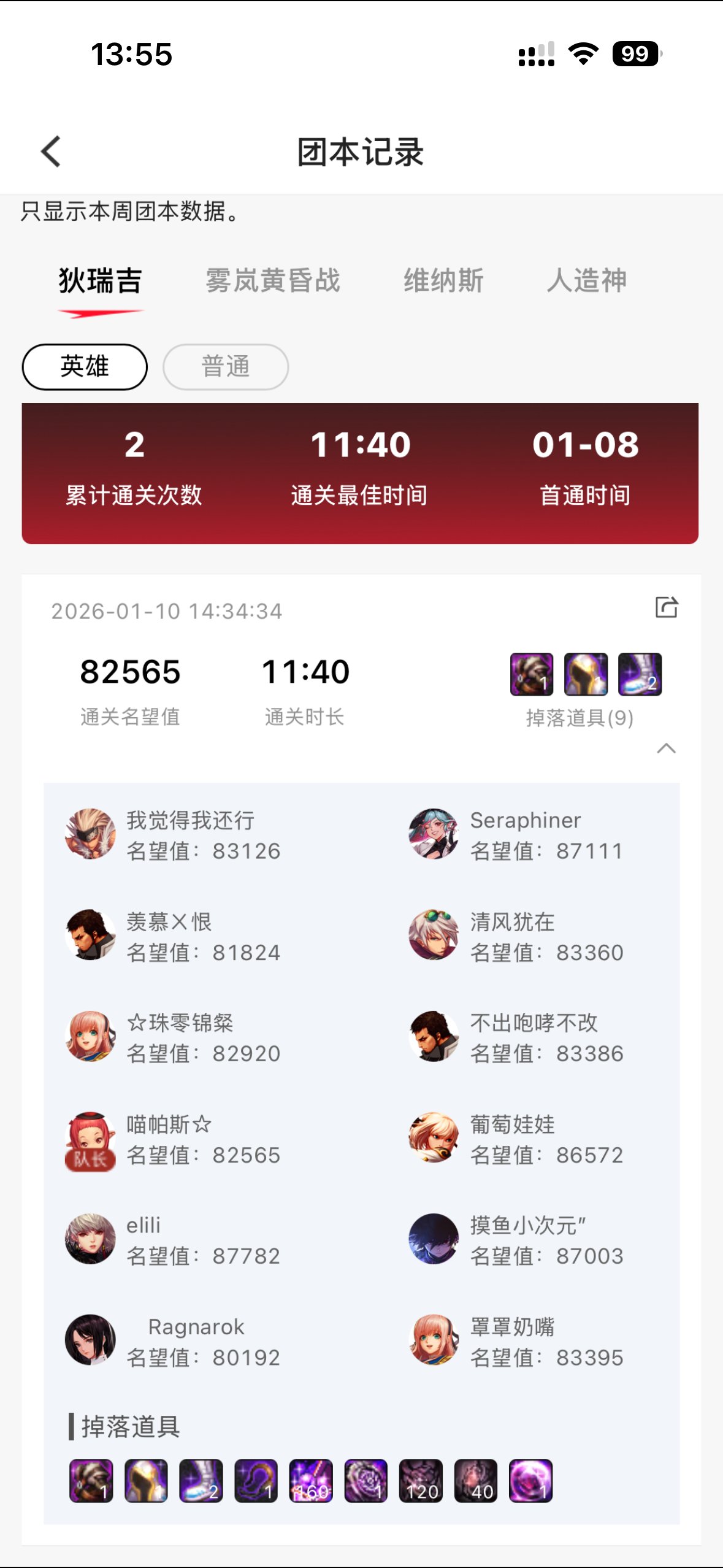 跨一野猪英雄模式高配效率小团体再招募一个朋友2