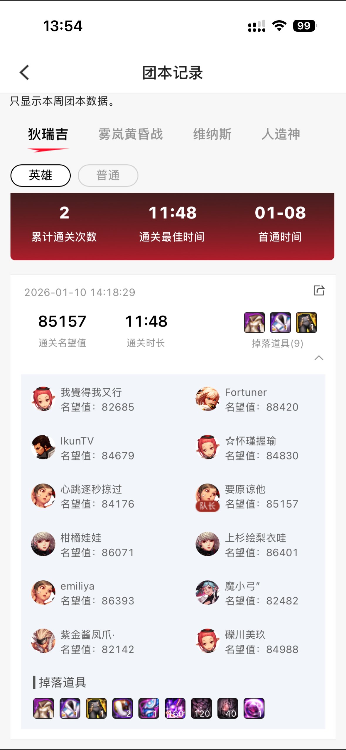 跨一野猪英雄模式高配效率小团体再招募一个朋友3