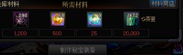 计算一下秘宝左槽节点1