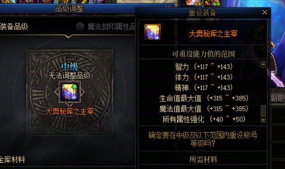 称号品级可以调整的吗？？？？？？？？1