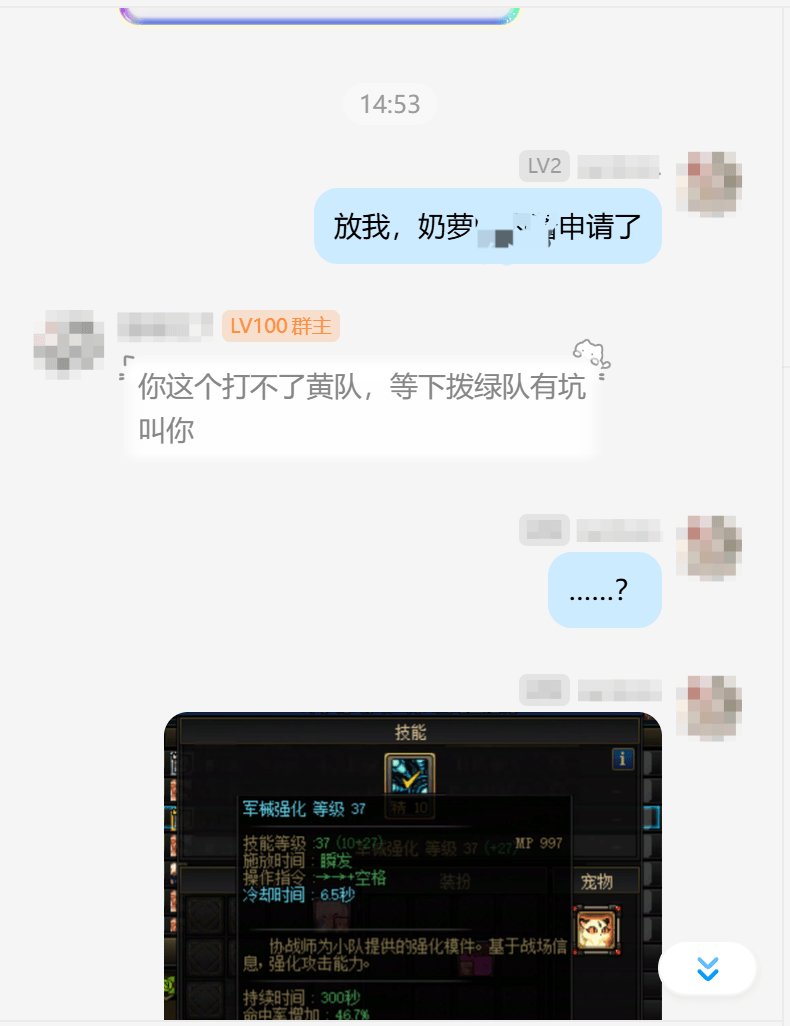 为什么奶萝优化完还是这么难进团呢？我不理解了1