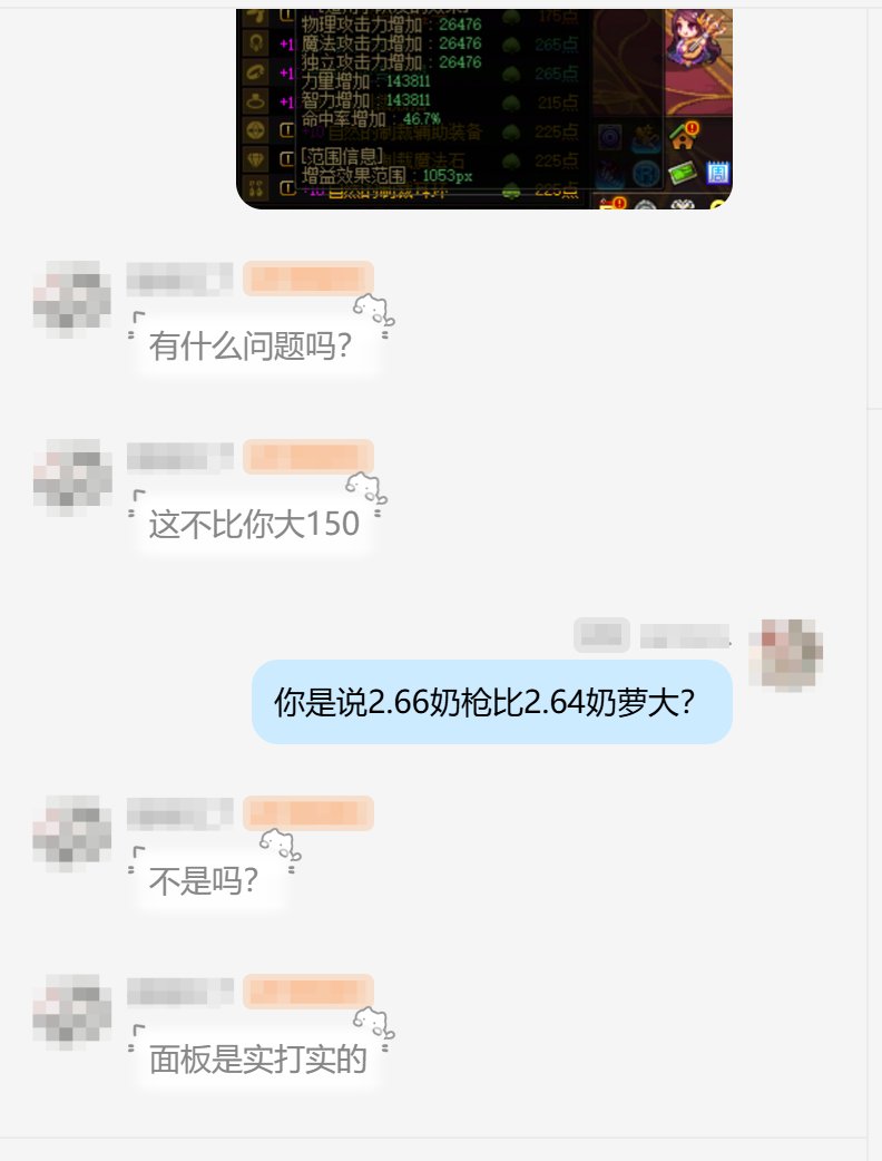 为什么奶萝优化完还是这么难进团呢？我不理解了2