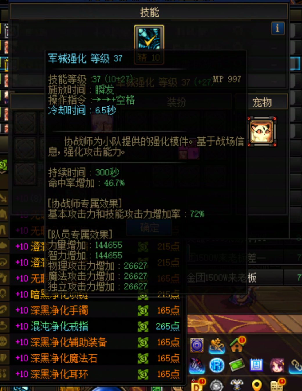 为什么奶萝优化完还是这么难进团呢？我不理解了3