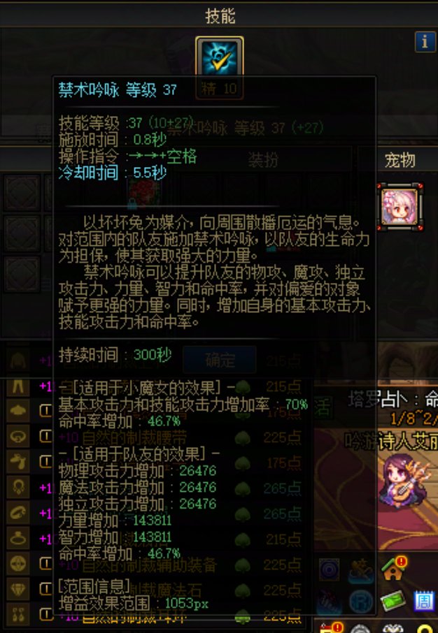 为什么奶萝优化完还是这么难进团呢？我不理解了4