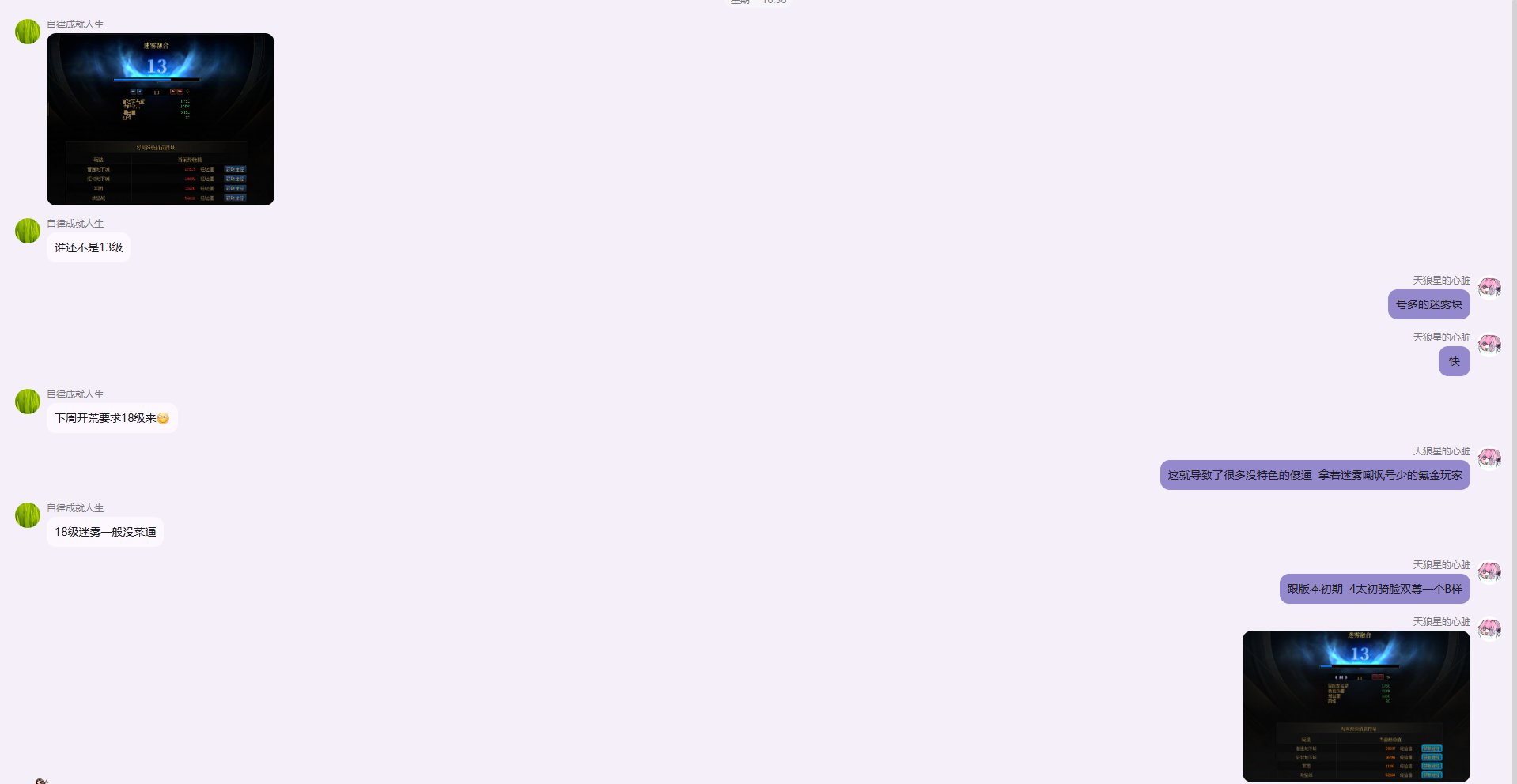 到底是什么人在吹迷雾等级？1