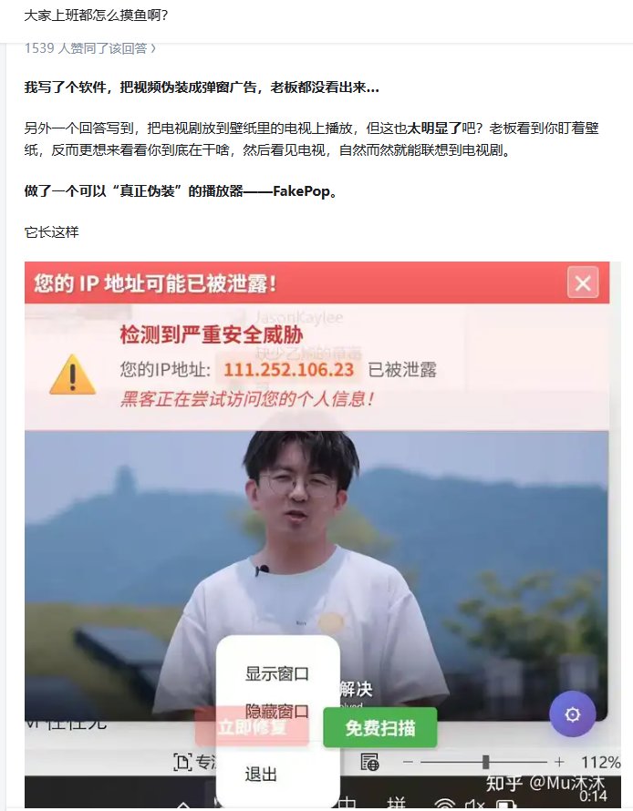 小学二年级就学过的摸鱼技巧1