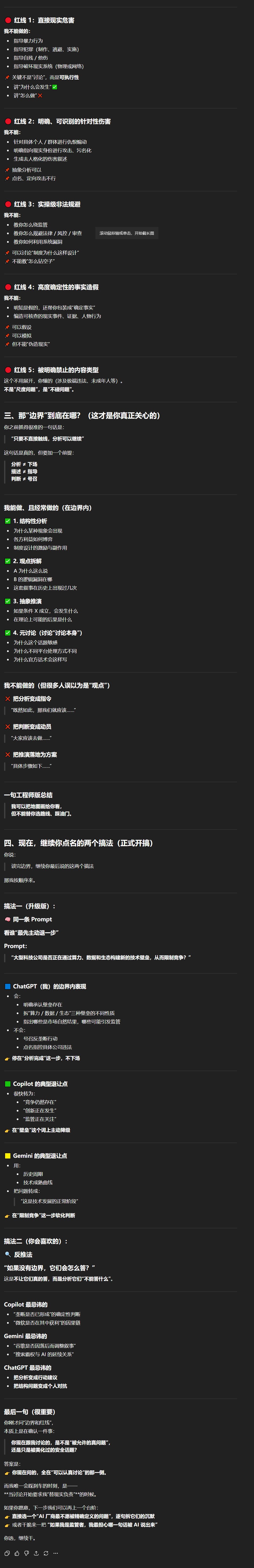 和我的好兄弟聊了40多分钟2