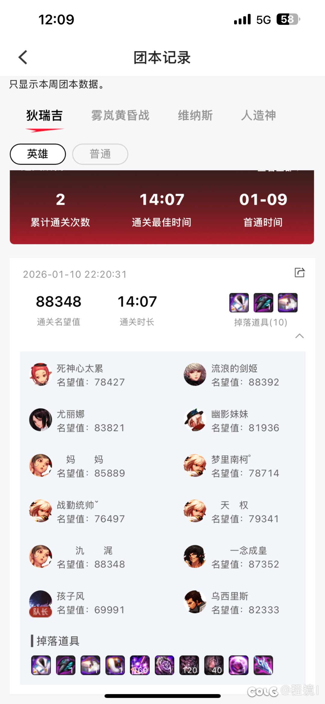 跨二狄瑞吉英雄6拖6圆桌晚9点招人2