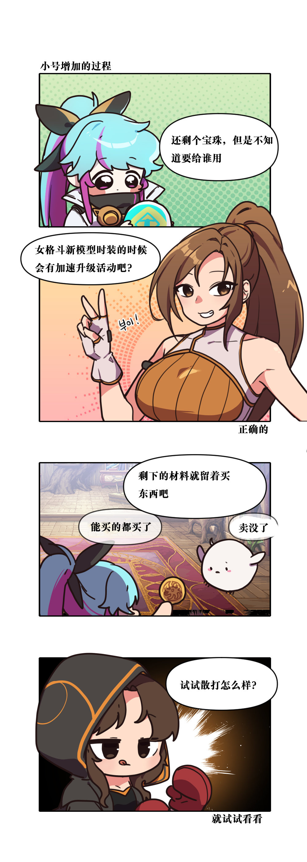 【韩漫新汉化】今天是阿拉德日！242话5